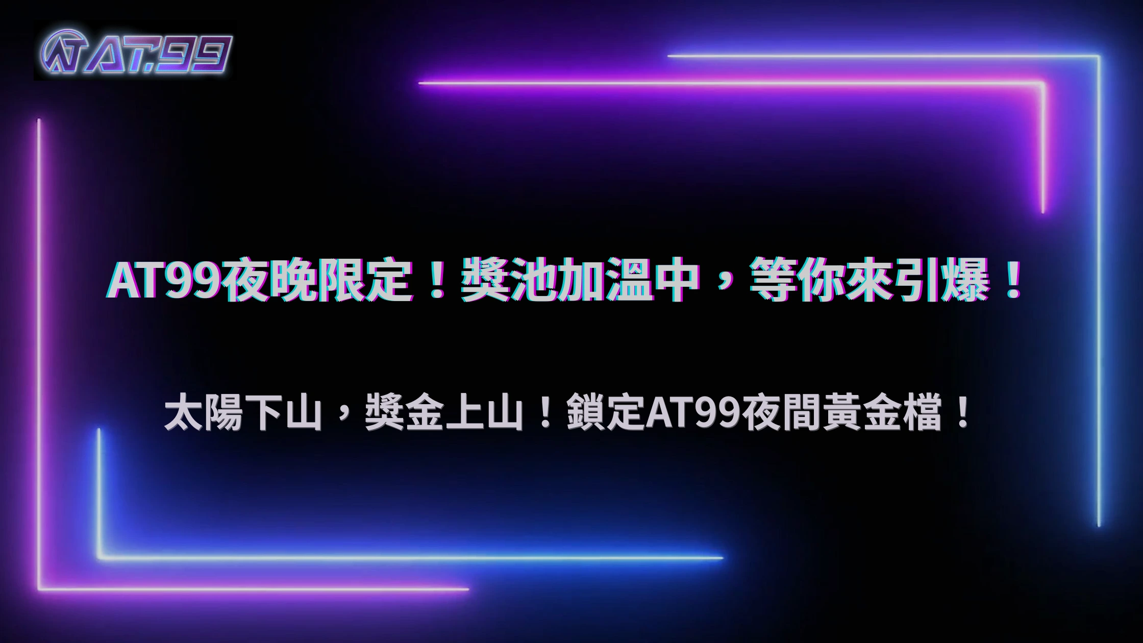 大老爺娛樂城 2025 為什麼晚上比較會爆？高峰期派彩池變化研究