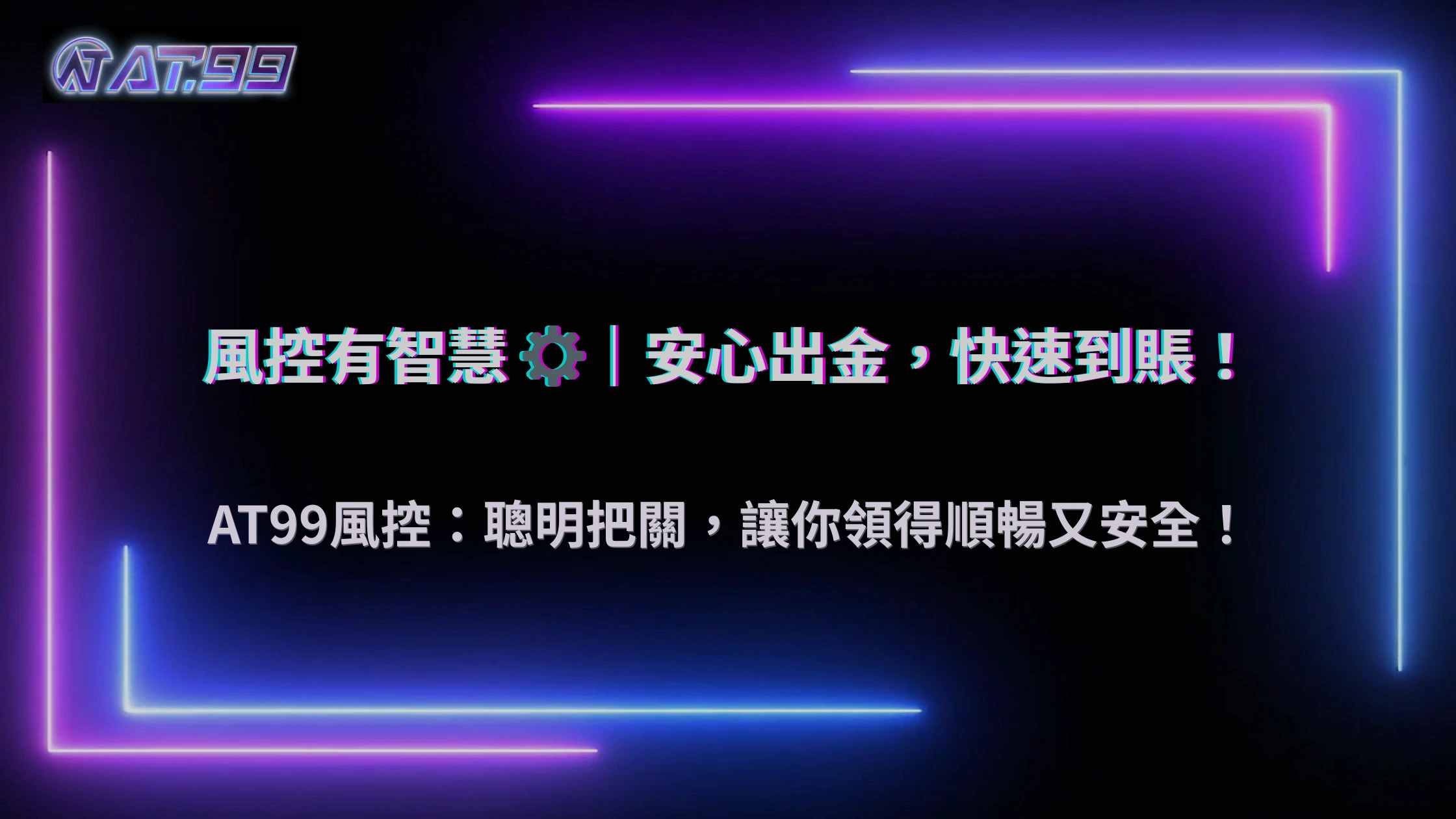 大老爺娛樂城2026 為什麼出金一定要同名帳戶？背後風控邏輯解析